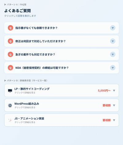 アコーディオン