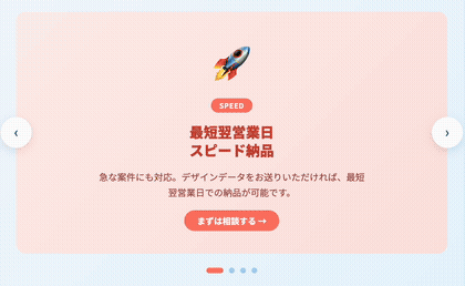 カルーセル